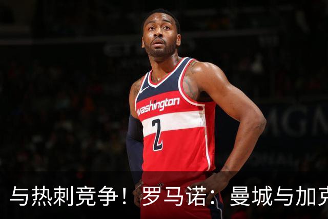 与热刺竞争！罗马诺：曼城与加克波团队取得联系，相关谈判已开始