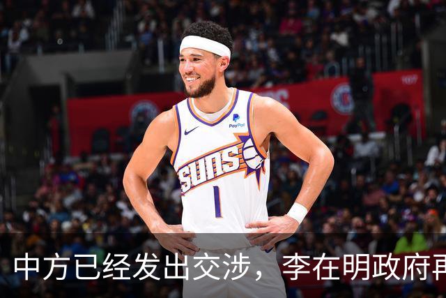 中方已经发出交涉，李在明政府再不给个说法，就别怪中国不讲情面