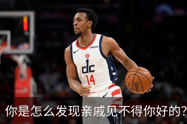 你是怎么发现亲戚见不得你好的？我爸拿退休金那年，伯父气得拉稀