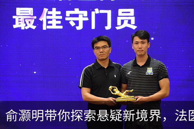 俞灏明带你探索悬疑新境界，法医剧也能这么爽！