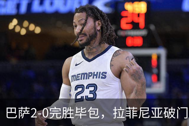 巴萨2-0完胜毕包，拉菲尼亚破门+两次中柱，费尔明破门