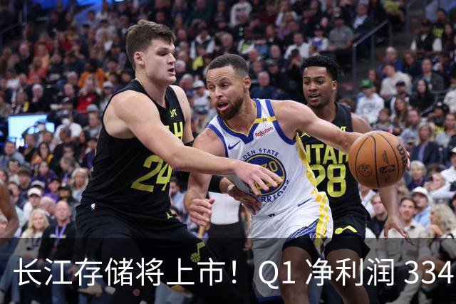 长江存储将上市！Q1 净利润 334 亿、收入 470 亿！